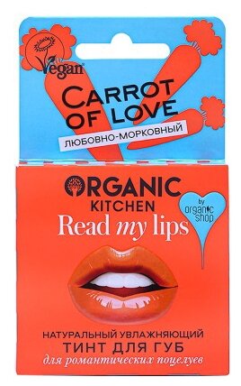 Organic Kitchen натуральный увлажняющий тинт для губ Read my lips, 02 carrot of love