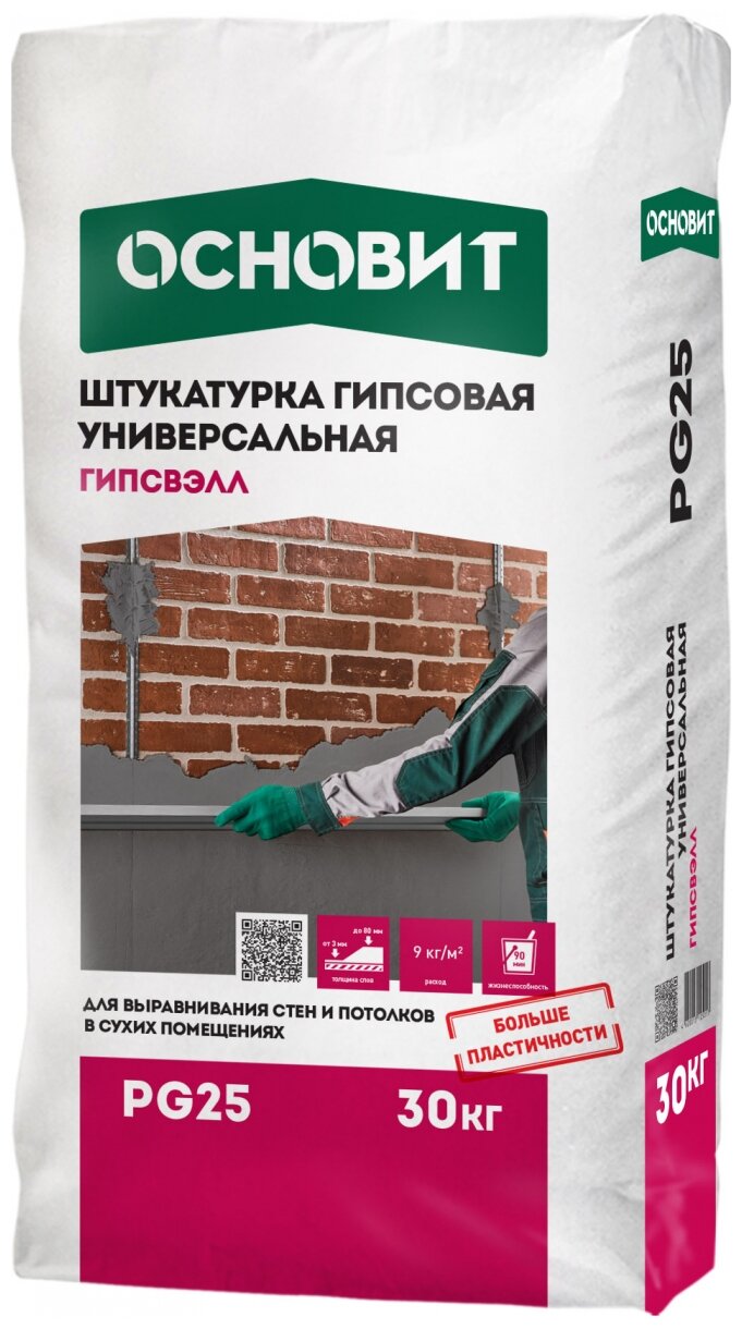 Основит Штукатурка Гипсовая Универсальная белая гипсвэлл PG25 W(5кг) 85487