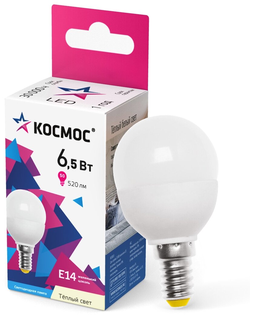 Космос шар E14 6,5W (6W) (460lm) 3000K 2K матов. 79x45 LkecLED6.5wGL45E1430