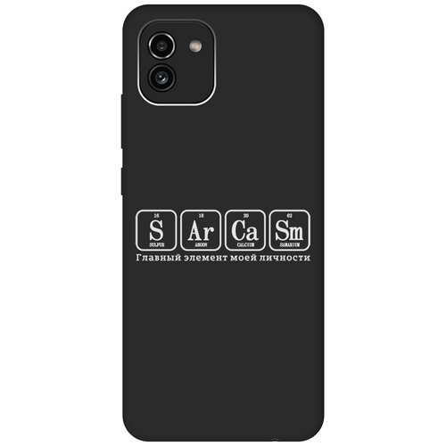 Матовый Soft Touch силиконовый чехол на Samsung Galaxy A03, Самсунг А03 с 3D принтом Sarcasm Element W черный матовый soft touch силиконовый чехол на samsung galaxy a03 core самсунг а03 кор с 3d принтом sarcasm element w черный