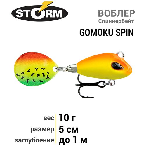 Воблер STORM GOMOKU Spin 10 /HT