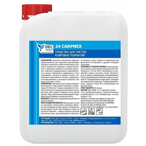 DEC PROF 24/S CARPNEX SHAMPOO Шампунь для чистки ковровых покрытий (5л)