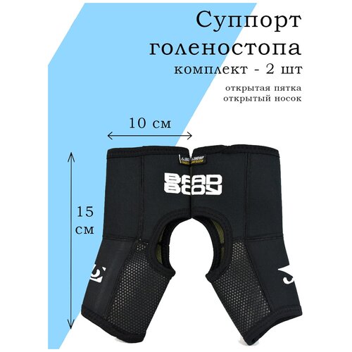 фото Суппорты bad boy combat foot grips s/m