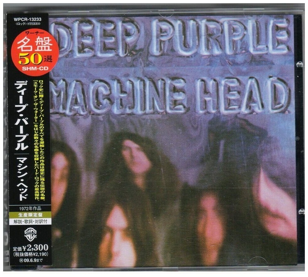 Deep Purple-Machine Head (1972) < WARNER SHM-CD Japan (Компакт-диск 1шт)