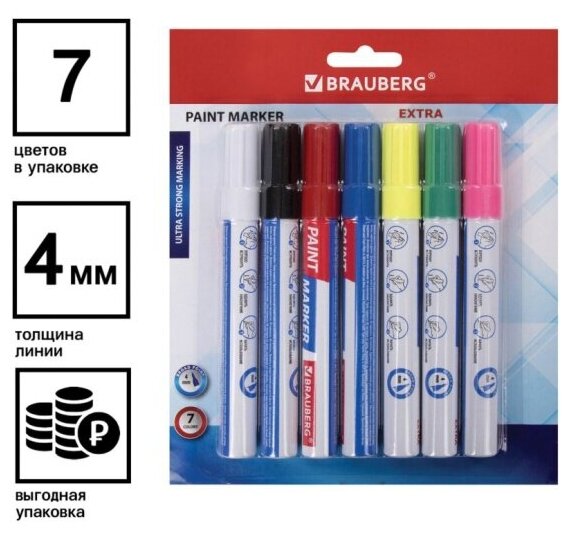 Маркер-краска Brauberg лаковый EXTRA (paint marker) 4 мм, набор 7 цветов, улучшенная нитро-основа,