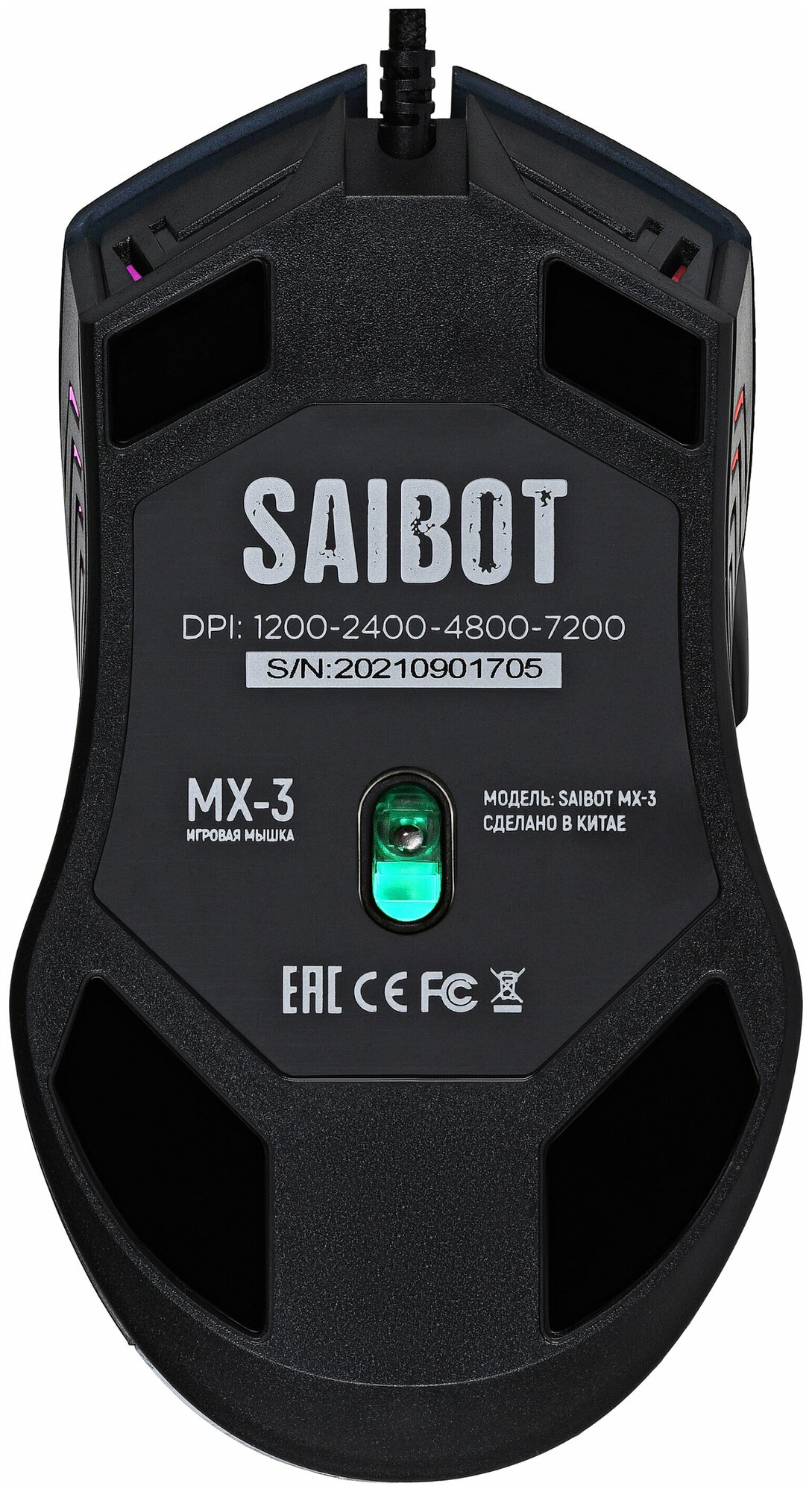 Игровая проводная мышь компьютерная DPI 7200 7 кнопок SAIBOT MX - 3