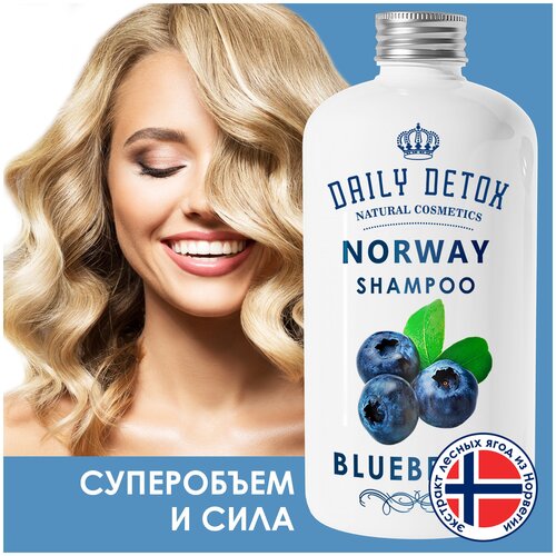 Daily Detox Professional, Профессиональный крем-шампунь для придания объема тонким волосам. Уходовый шампунь черника. Экстракт Норвежской Черники.