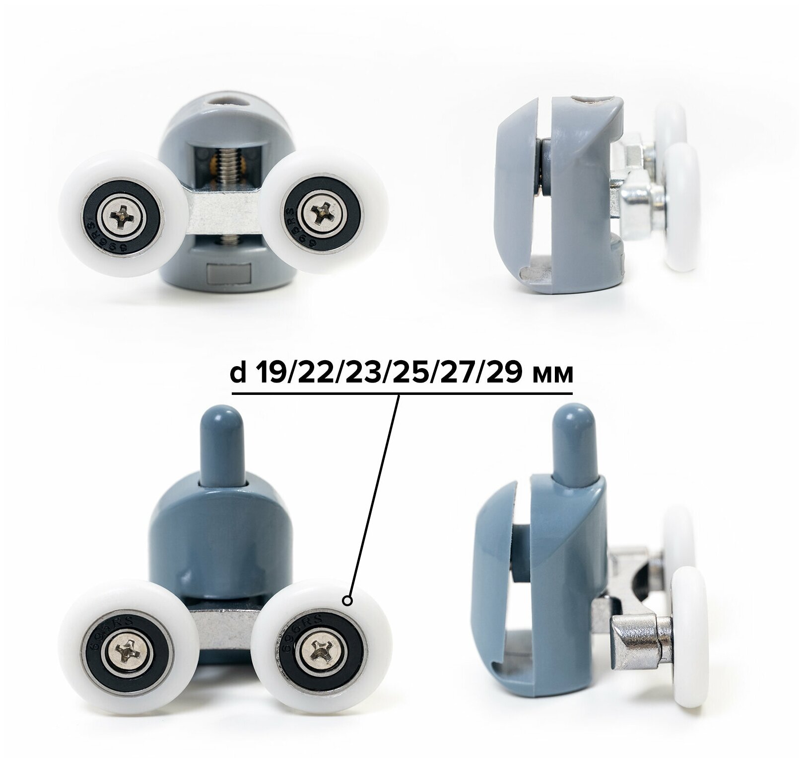 Ролики дверные для душевой кабины 8 шт. комплект (4 двойных + 4 двойных с кнопкой), крепление через 1 отверстие , 22мм пластик - фотография № 3