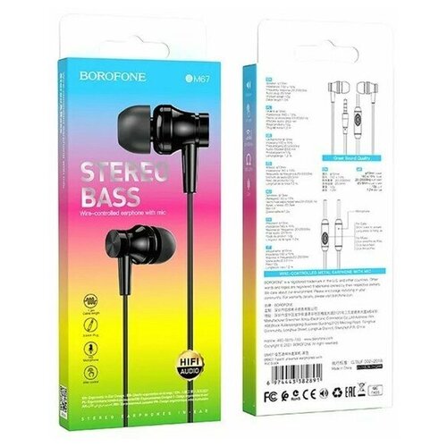 Наушники Borofone BM67 проводные черны 68000₽