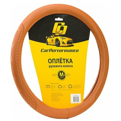 Оплётка руля CAR PERFORMANCE CP-2011 BR (M), экокожа, объемное тиснение, гладкая основа коричневый, разм. М