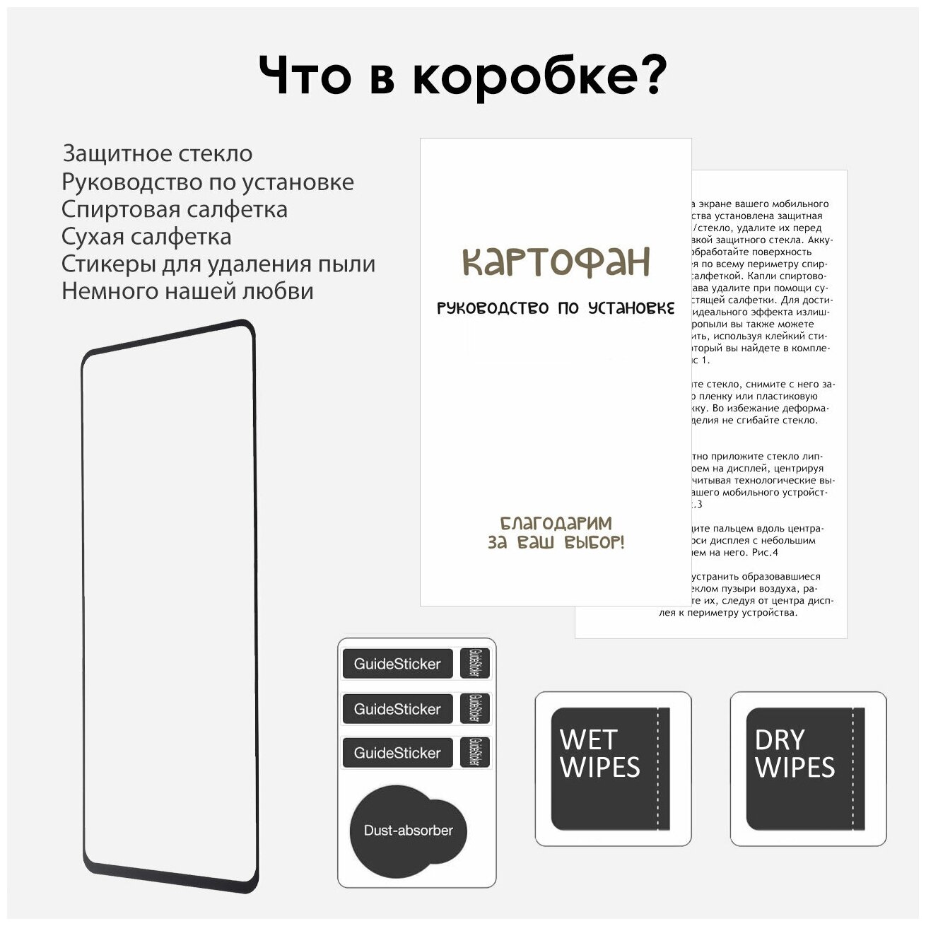 Защитное стекло для Samsung Galaxy A71, Galaxy A72, Galaxy M51, Galaxy Note 10 Lite