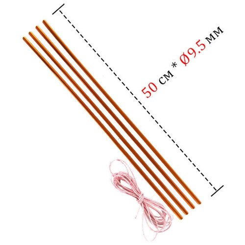 Алюминиевые запасные дуги 9.5мм AL-016v9