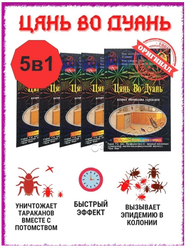 Средство от тараканов Цянь во Дуань комплект из пакетиков (5шт.)