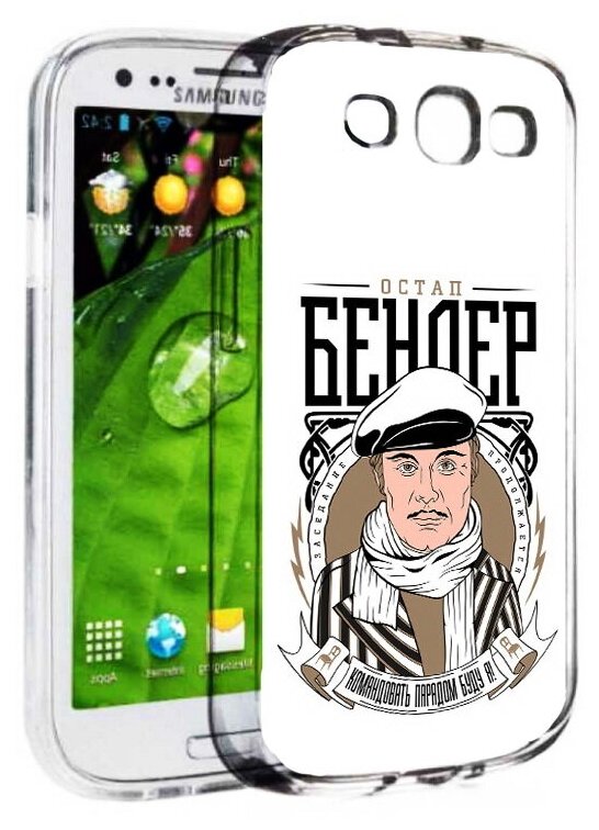 Чехол задняя-панель-накладка-бампер MyPads Бендер для Samsung Galaxy S3 GT-I9300/Duos GT-I9300I противоударный