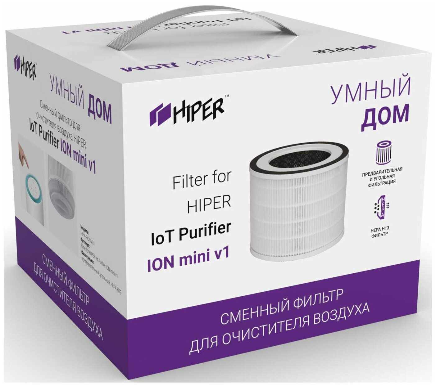 Сменный фильтр HEPA 13 для очистителя воздуха HIPER Iot Purifier ION mini v1 HIFK-PIONM01 - фотография № 6