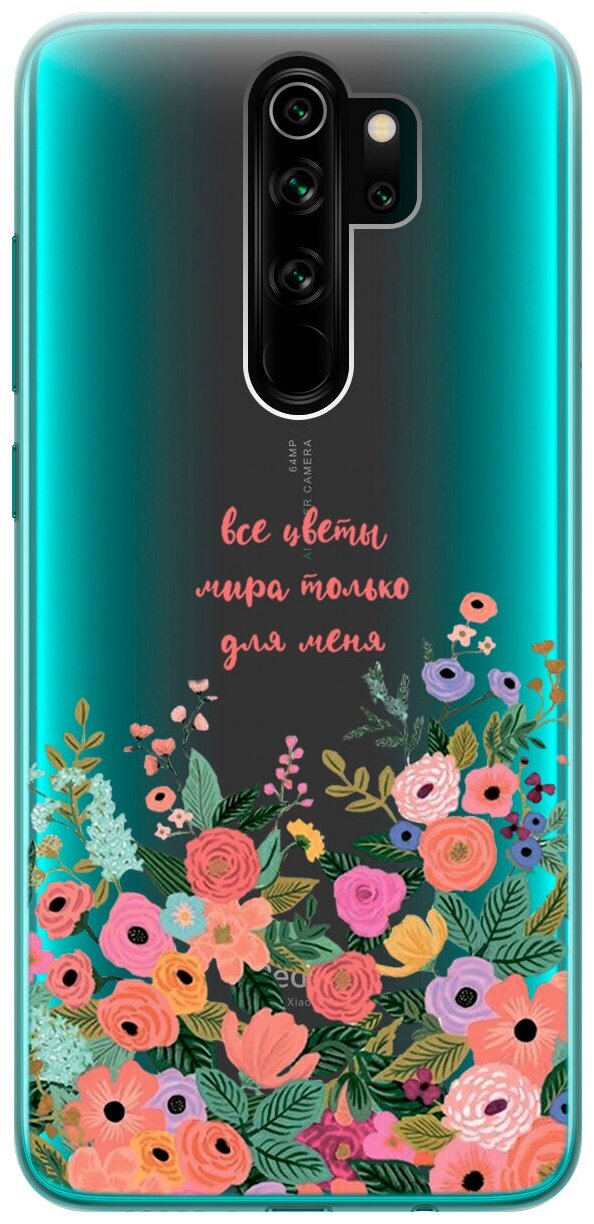 Силиконовый чехол с принтом All Flowers For You для Xiaomi Redmi Note 8 Pro / Сяоми Редми Ноут 8 Про