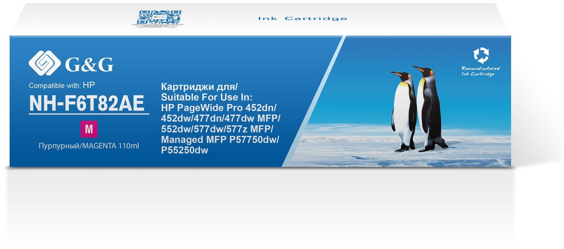 Картридж струйный G&G GG-F6T82AE пурпурный (110мл) для HP PageWide Pro 452dn/452dw/477dn/477dw MFP