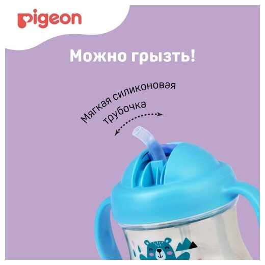 Поильник с мягким носиком 5+ мес. Ленивец Magmag Pigeon/Пиджен Pigeon Corporation TH - фото №6