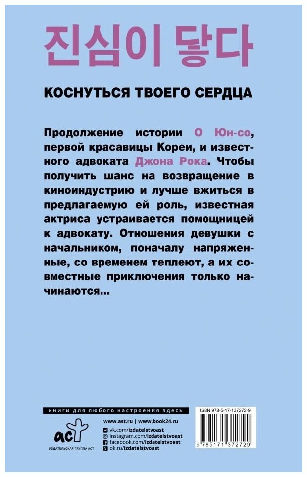 Коснуться твоего сердца. Книга 2. - фото №2