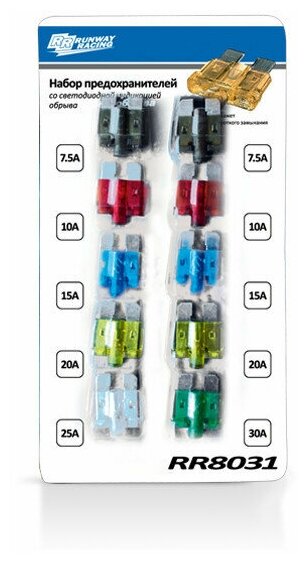 RUNWAY RR8031 Набор предохранителей со светодиодной индикацией обрыва () - фотография № 5