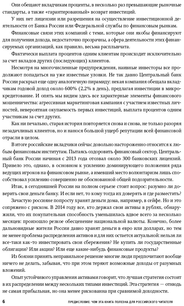 Из ряда вон! Как зарабатывать на альтернативных инвестициях - фото №2