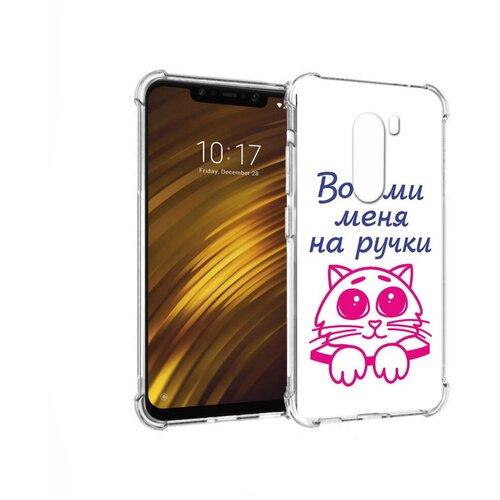 Чехол задняя-панель-накладка-бампер MyPads мяу для Xiaomi Pocophone F1 противоударный