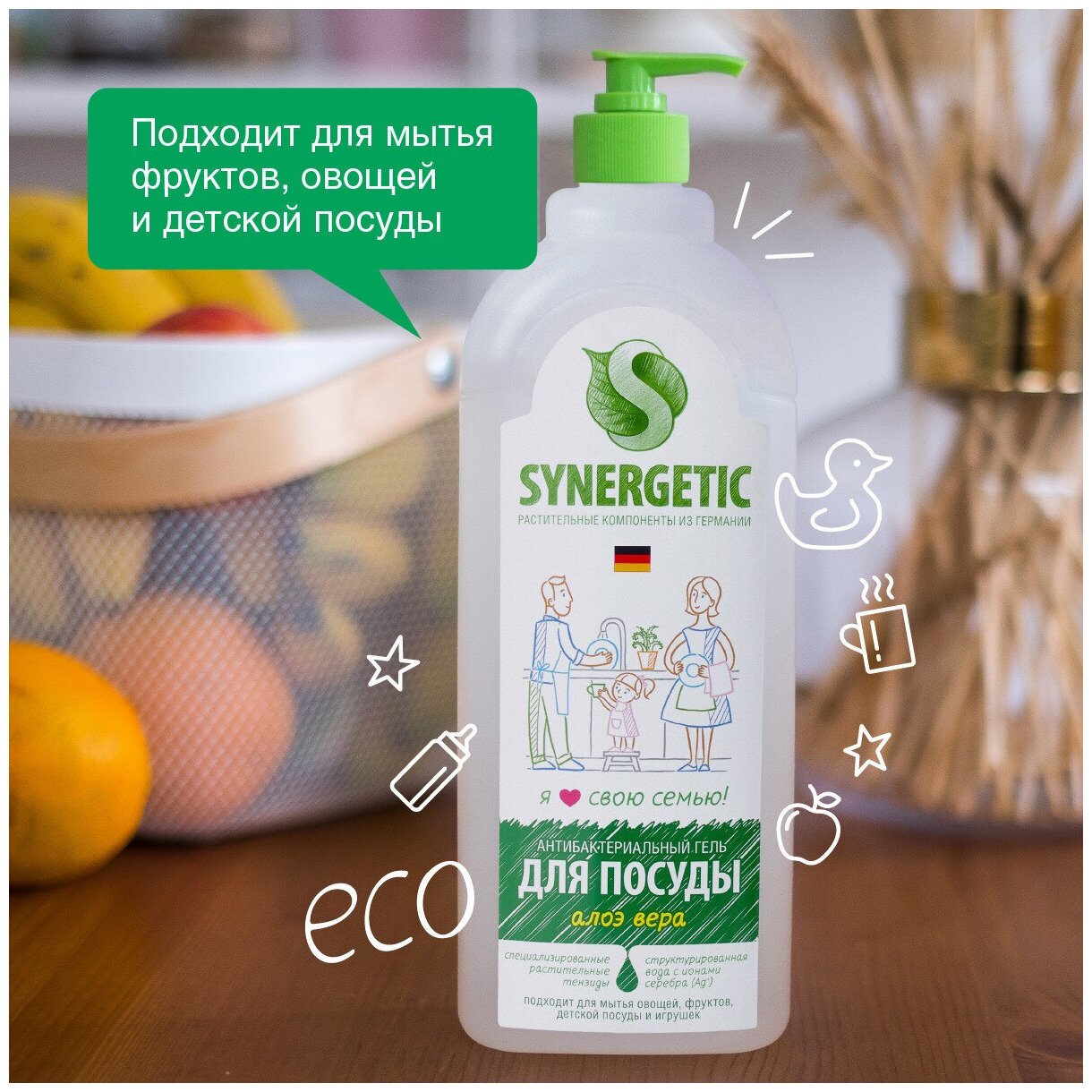 Средство для мытья посуды SYNERGETIC Алоэ вера 1 л, антибактериальное, гипоаллергенное, биоразлагаемое, эко, моющее