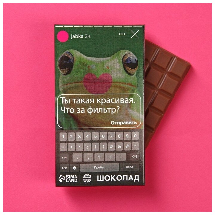 Подарочный шоколад «Ты такая красивая», 27 г. - фотография № 1