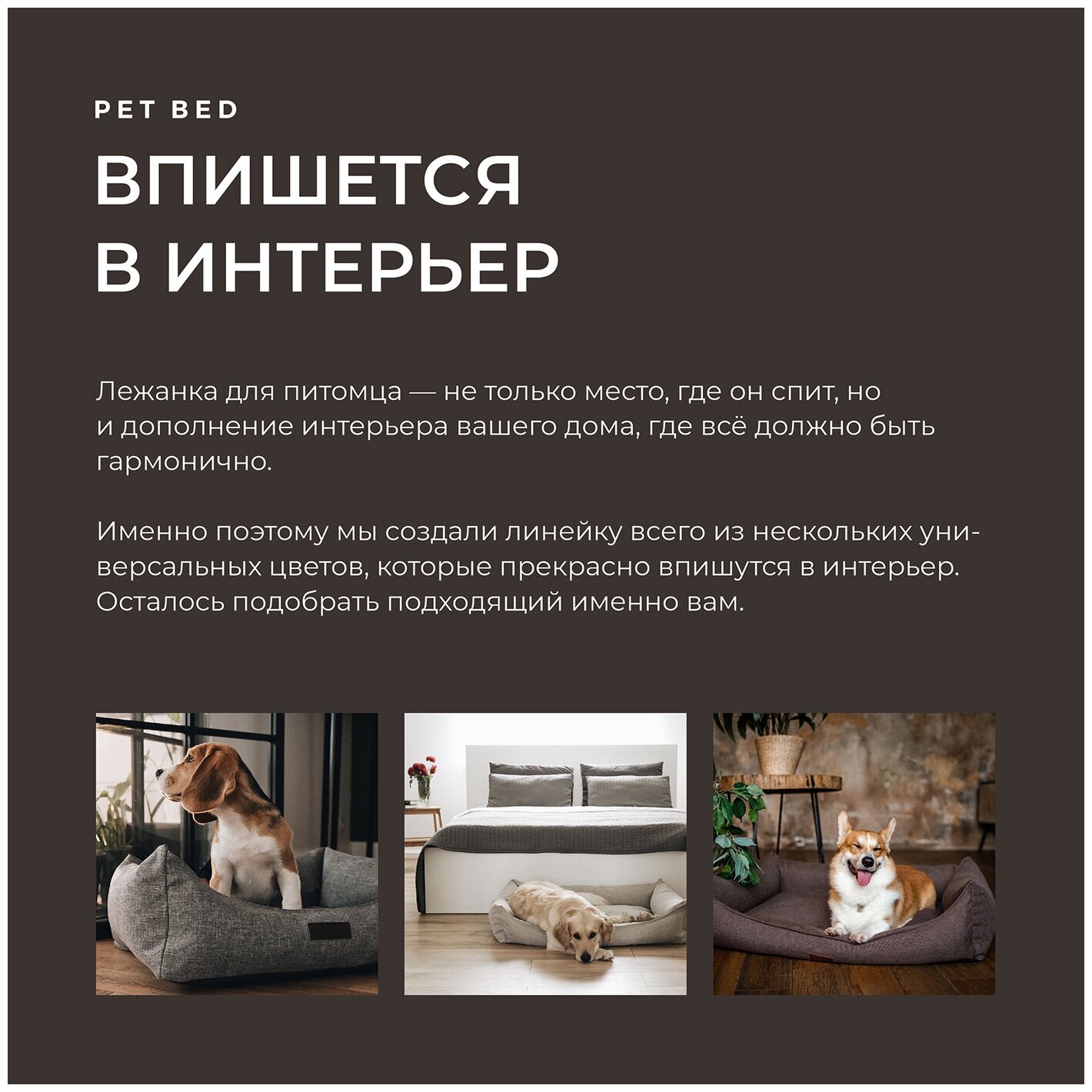 Сменный чехол лежанки для животных PET BED Рогожка, размер XL 120х90 см, коричневый - фотография № 8