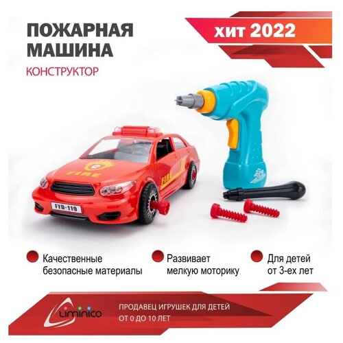 Конструктор пожарная машинка с шуруповертом и отверткой, Коллекционная модель, свет, звук, открываются двери, 33 детали