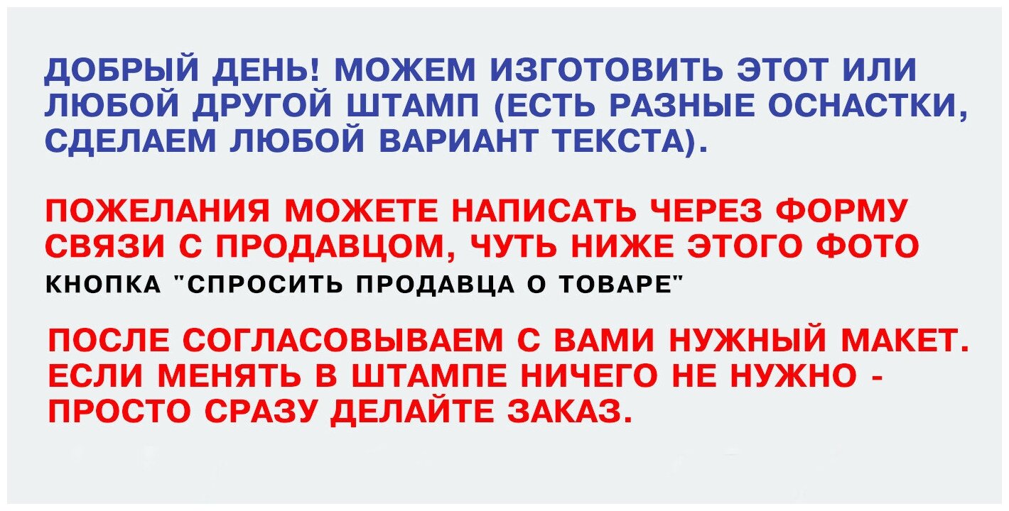 Автоматический амп "для путевых листов" 38х14