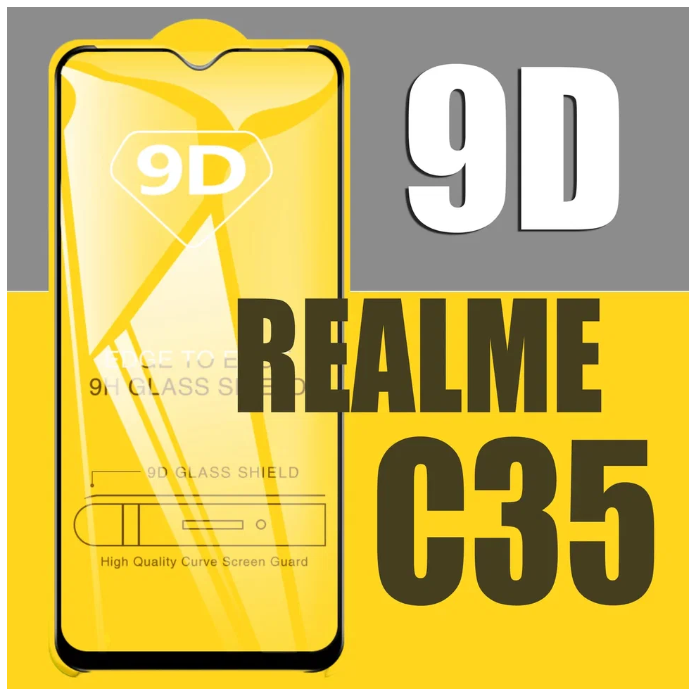 Защитное стекло для Realme C35 / для Реалми С35 / 9D на весь экран