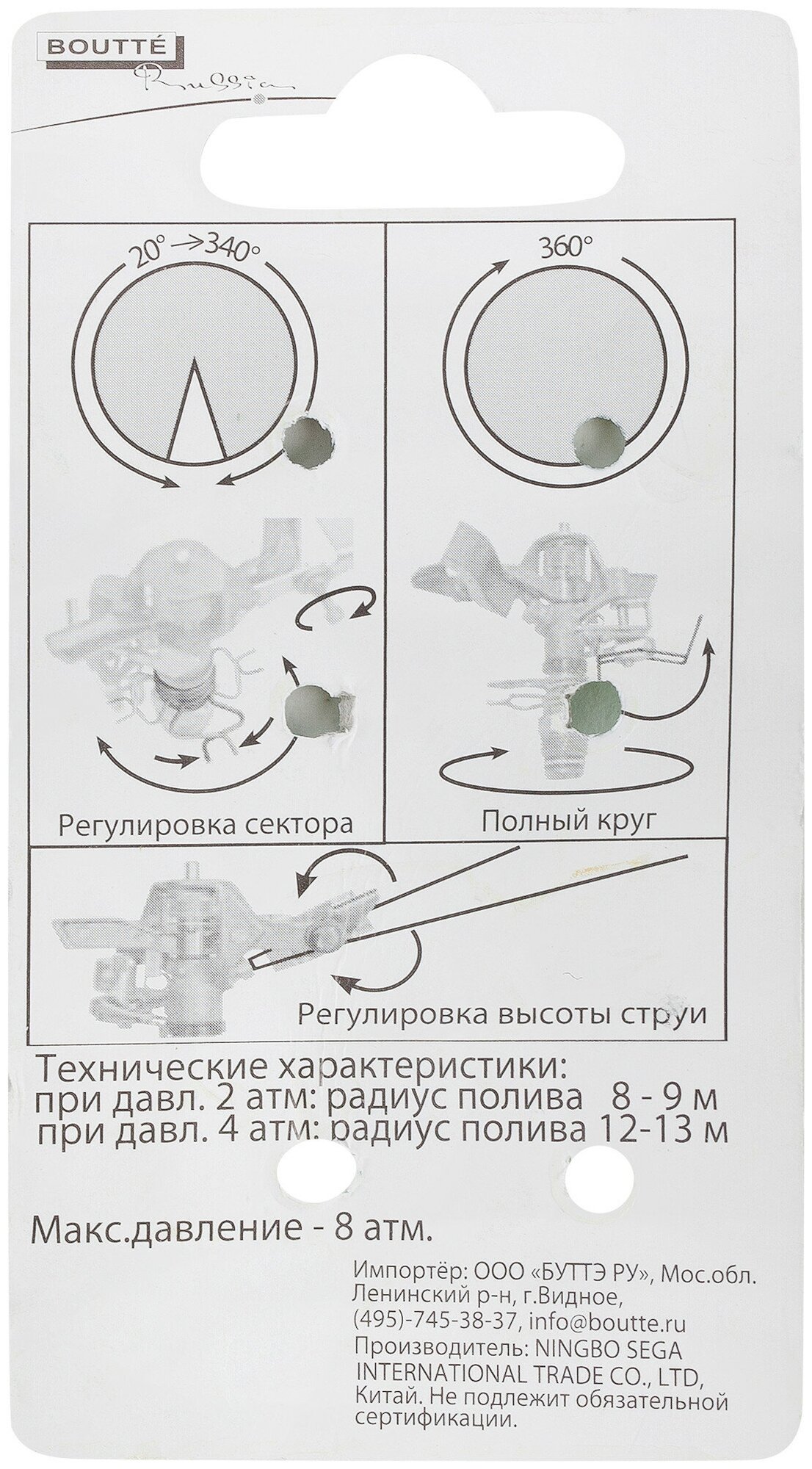 Дождеватель для полива импульсный Boutte, 530 (м²) 82111324 - фотография № 4