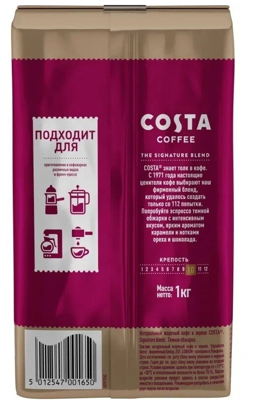 Кофе Costa Coffee Signature Blend Темная обжарка, в зернах 1кг - фотография № 5