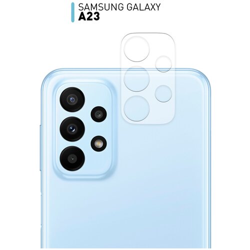 Защитное стекло камеры Samsung Galaxy A23 (Самсунг А23). Высокопрочное, закалённое, ультрапрозрачное стекло на камеру, легко наклеить