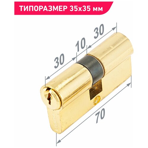 Цилиндровый механизм (личинка замка) 70 мм (30х10х30) Аллюр 70-6К BP латунь