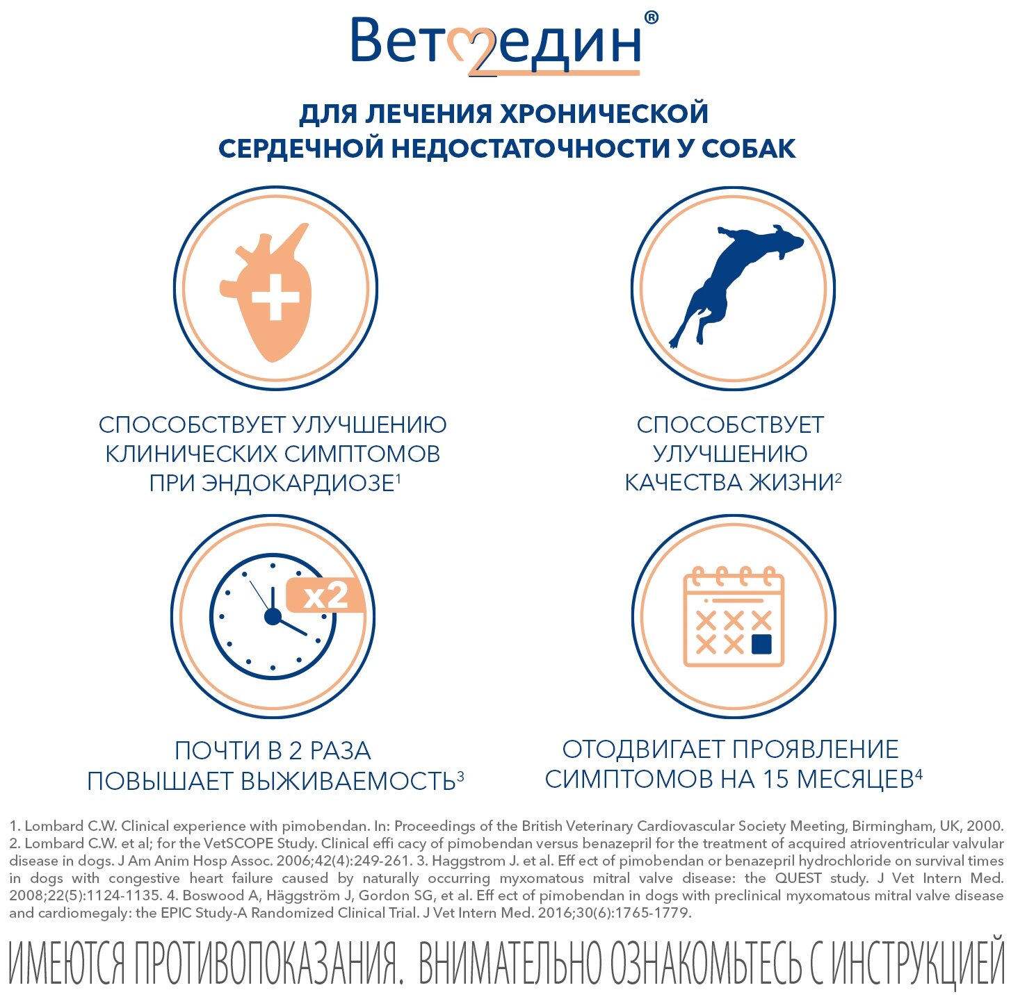 Таблетки жевательные BOEHRINGER INGELHEIM - фото №5