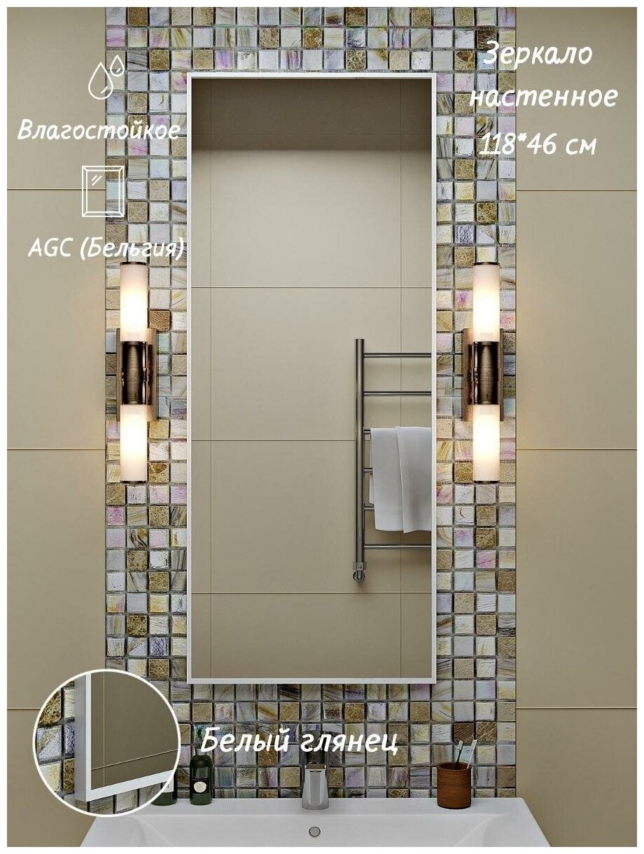 Зеркало для ванной, Зеркало настенное, Зеркало декоративное 118х46 см, цвет рамы - белый, TODA ALMA - фотография № 2