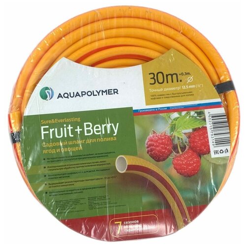 Aquapulse Шланг садовый поливочный Fruit&Berry 1/2x30 aquapulse шланг садовый поливочный патриот 1 2х20