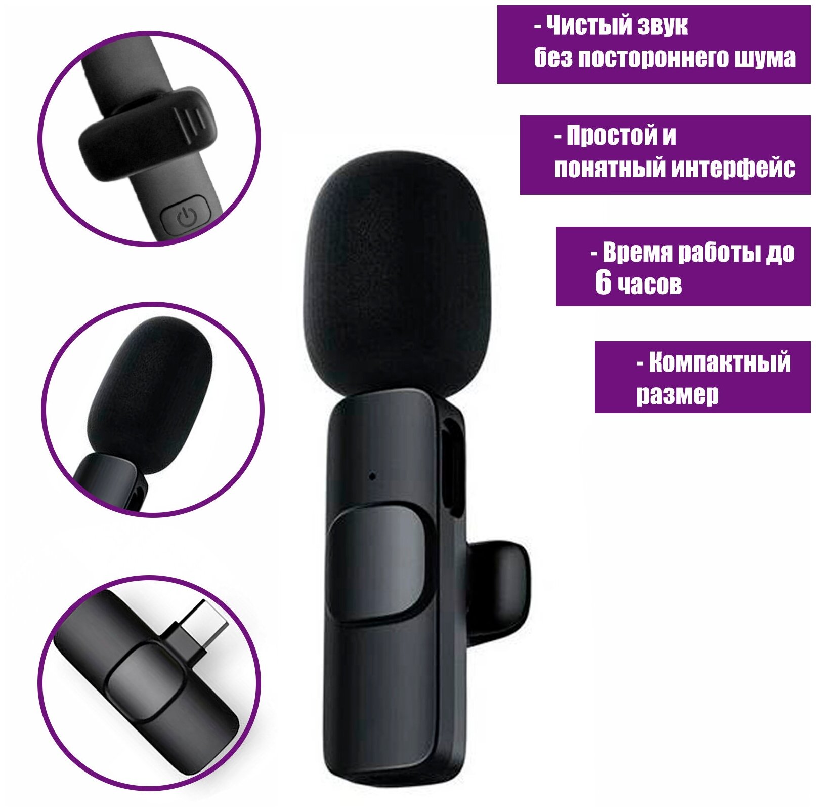 Беспроводной петличный микрофон K8 для устройств с разъемом Type-C