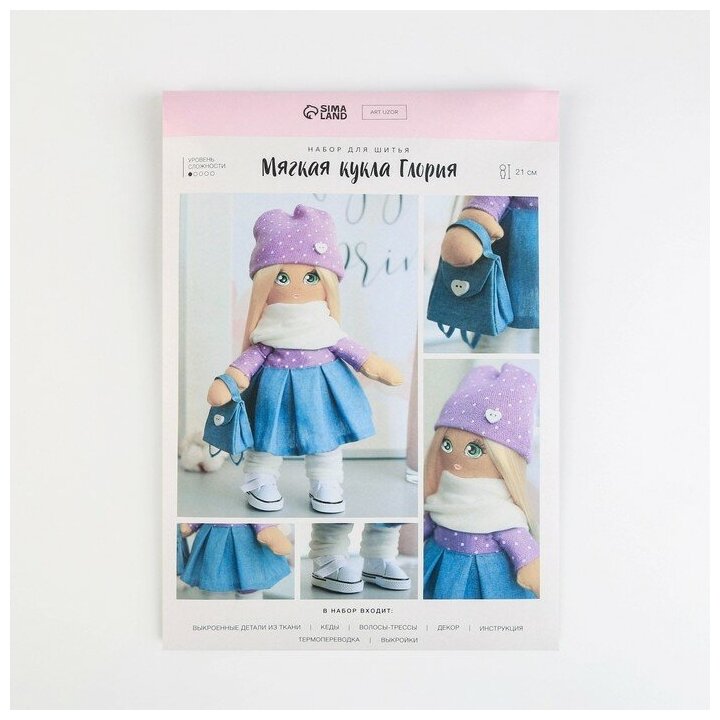 Мягкая кукла "Глория", набор для шитья 21 × 0,5 × 29,7 см