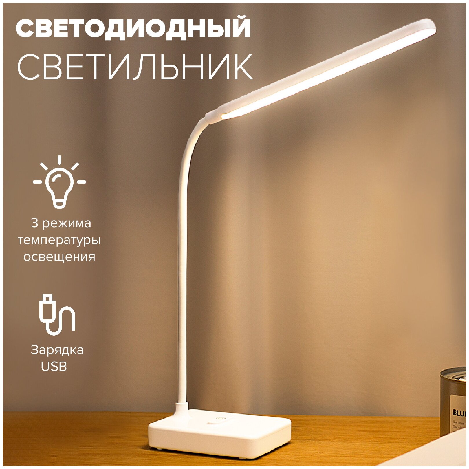 Светодиодная настольная лампа illumetik светильник с гнущейся ножкой с сенсорным управлением работа от USB