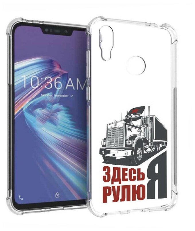 Чехол задняя-панель-накладка-бампер MyPads здесь я рулю для ASUS Zenfone Max M2 ZB633KL противоударный