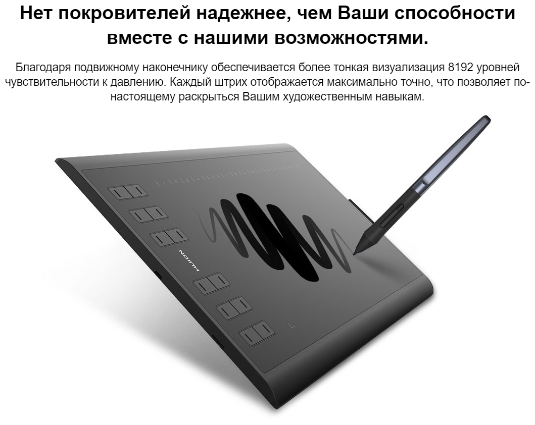 Графический планшет HUION H1060P