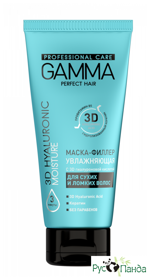 Увлажняющая маска-филлер "GAMMA Perfect Hair" с пантенолом и 3D гиалуроновой кислотой, 200 мл