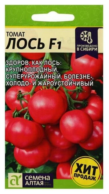 Семена Томат Лось F1, 1 упаковка, семян 3 шт купить товары для сада и  огорода с быстрой доставкой на Яндекс Маркете
