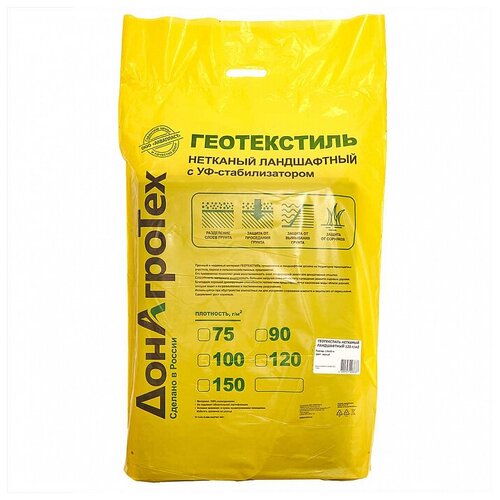 Геотекстиль нетканый ландшафтный СУФ 90 г/м2 (3,2х10 м) 