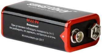 Smartbuy SBBZ-9V01S Батарейка