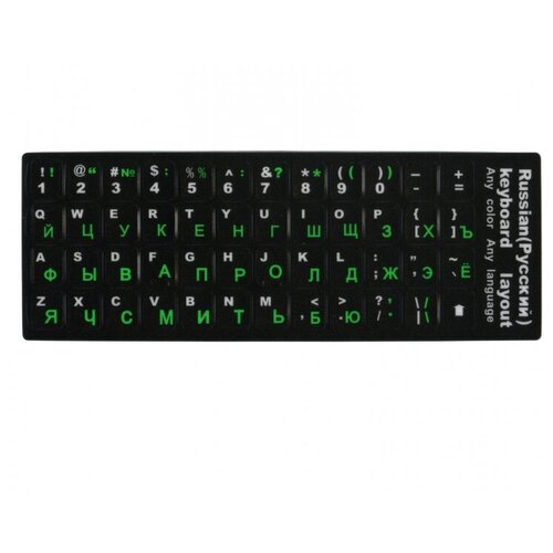 Наклейка на клавиатуру RU - зелёный EN - белый наклейка на клавиатуру черная