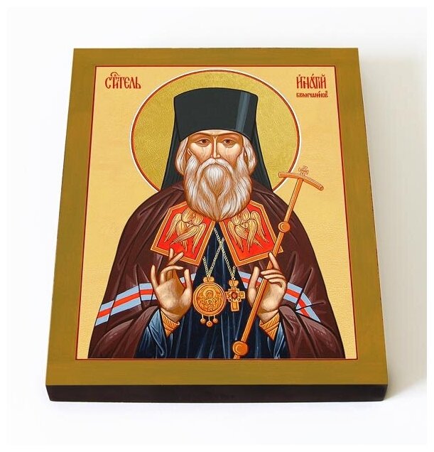 Святитель Игнатий Брянчанинов, икона на доске 8*10 см